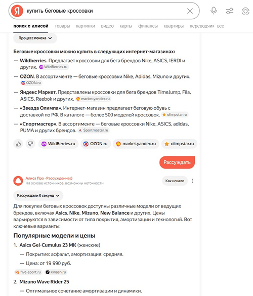 выдача генеративного поиска
